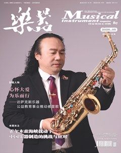 乐器