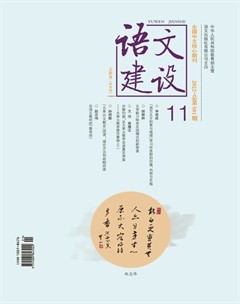语文建设·上半月
