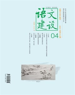 语文建设·上半月