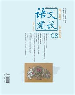 语文建设·上半月