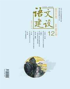 语文建设·上半月