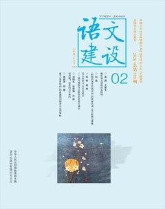 语文建设·上半月