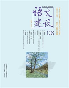 语文建设·上半月
