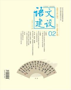 语文建设·下半月