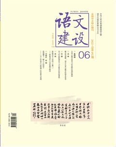 语文建设·下半月
