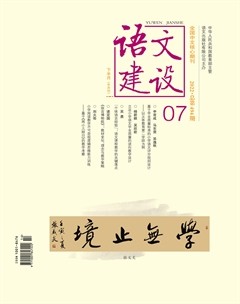 语文建设·下半月