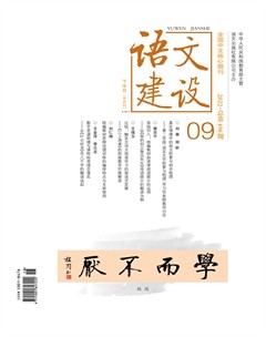 语文建设·下半月