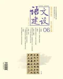 语文建设·下半月