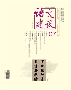 语文建设·下半月