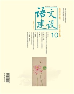 语文建设·下半月