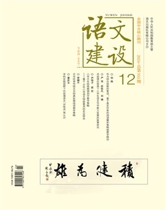 语文建设·下半月