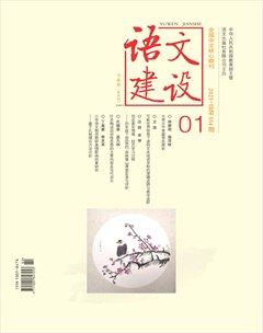 语文建设·下半月