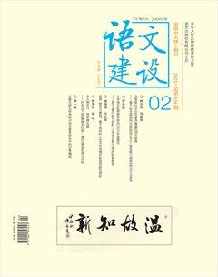 语文建设·下半月
