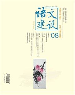 语文建设·下半月
