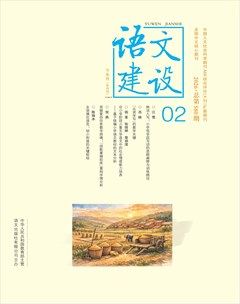 语文建设·下半月
