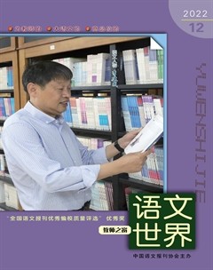 语文世界(下旬刊)