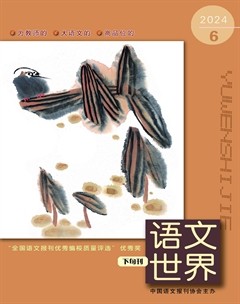 語(yǔ)文世界(教師版)