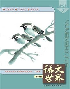 語文世界(教師版)
