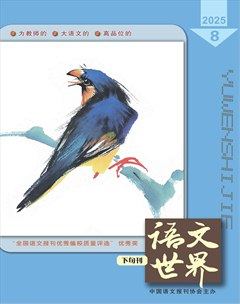 语文世界(教师版)