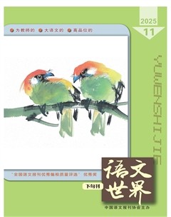 语文世界(下旬刊)