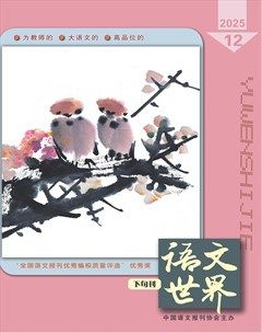 语文世界(下旬刊)