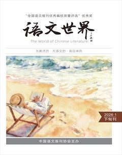 语文世界(下旬刊)