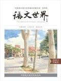 语文世界(下旬刊)