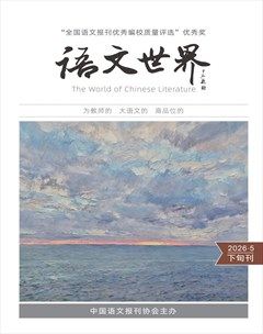 语文世界(下旬刊)