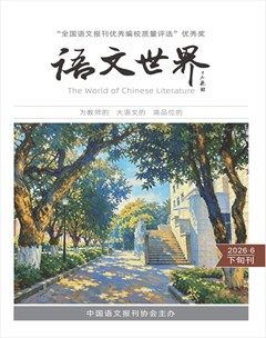 语文世界(下旬刊)