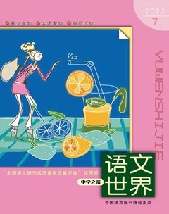 语文世界(中学版)