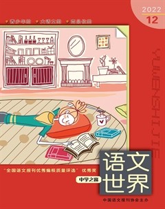语文世界(中学版)
