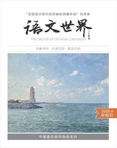 语文世界(中旬刊)