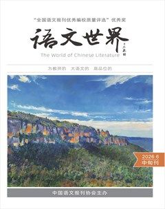 语文世界(中旬刊)