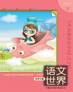 语文世界(上旬刊)