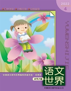 语文世界(小学版)