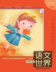 语文世界(小学版)