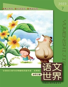 语文世界(上旬刊)