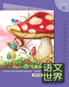 语文世界(上旬刊)