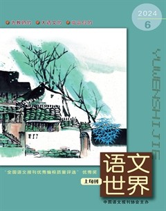 语文世界(上旬刊)