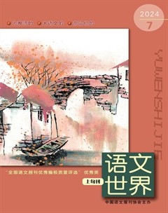 語文世界(小學版)