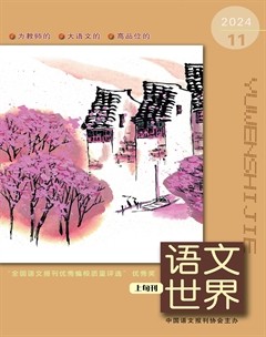 語文世界(小學版)