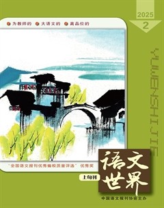 语文世界(小学版)