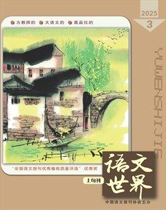 语文世界(小学版)