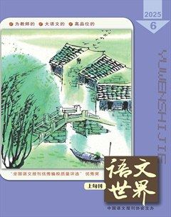 语文世界(小学版)