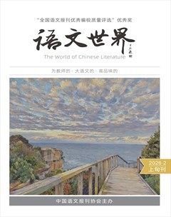 语文世界(上旬刊)