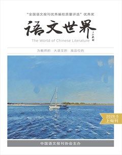 语文世界(上旬刊)
