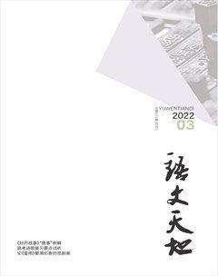 语文天地
