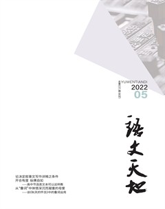 语文天地