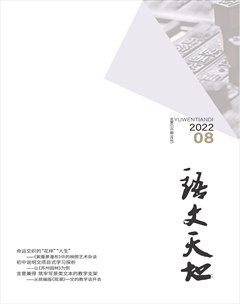 语文天地
