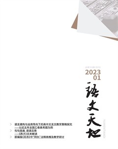 语文天地
